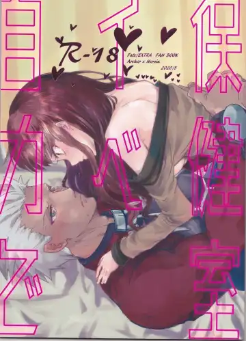 [Soyoki] Hokenshitsu Eve Jiriki de Yarasete Kudasai Onegaishimasu - Fhentai.net