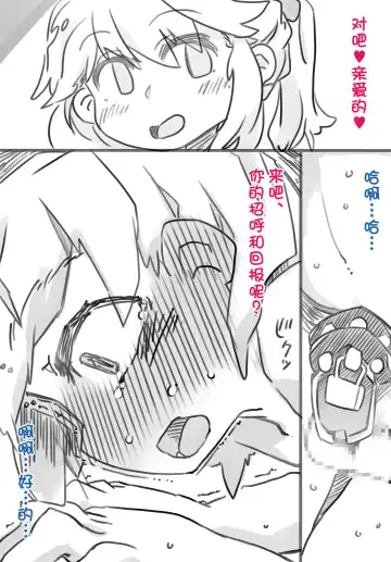 [Ryokutya] Netorareta Boku to Tsuma no Jouji Fhentai.net - Page 5