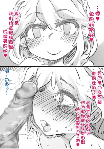 [Ryokutya] Netorareta Boku to Tsuma no Jouji Fhentai.net - Page 7