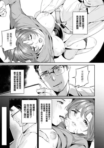 [Yamaishi Juhachi] Netorase Fhentai.net - Page 10