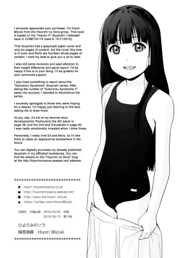 [Hiyori Mizuki] improv H+ Fhentai.net - Page 17