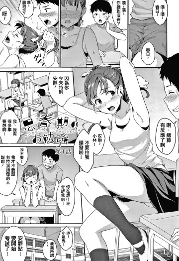 [Meganei] Shishunki no Obenkyou Ch.1 Fhentai.net - Page 2