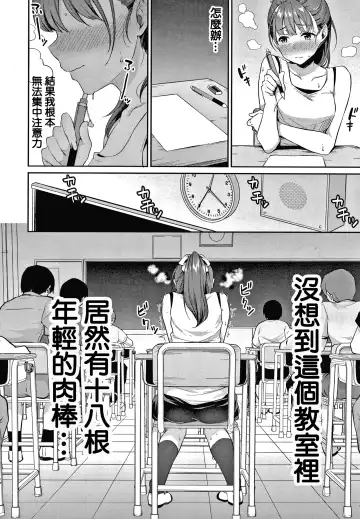 [Meganei] Shishunki no Obenkyou Ch.1 Fhentai.net - Page 3