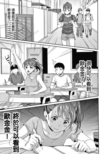 [Meganei] Shishunki no Obenkyou Ch.1 Fhentai.net - Page 6