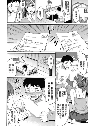 [Meganei] Shishunki no Obenkyou Ch.1 Fhentai.net - Page 7