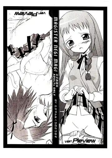 Read [Kronosaurs - Takayaki] MAGISTER NEGI MAGI Joshi Shunga Shuu ver. Preview - Fhentai.net