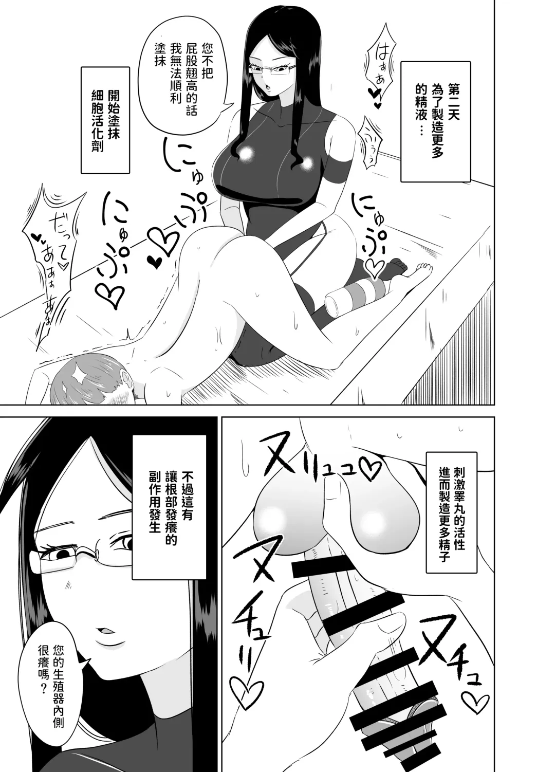 Android ni Shasei Kairo o Setsudan sarete 3-kakan Aibu sare Tsuzukeru Fhentai - Page 12