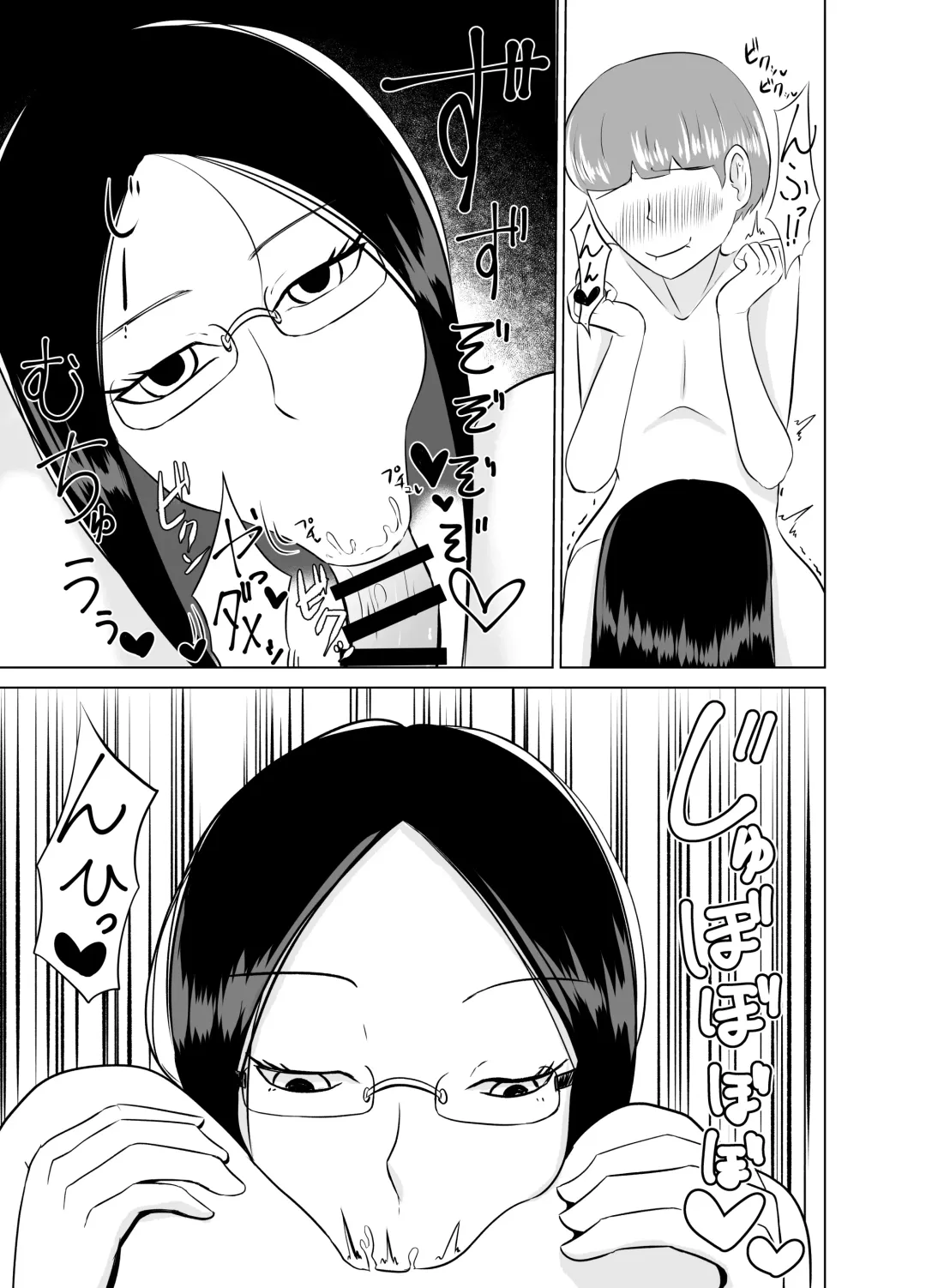 Android ni Shasei Kairo o Setsudan sarete 3-kakan Aibu sare Tsuzukeru Fhentai - Page 18