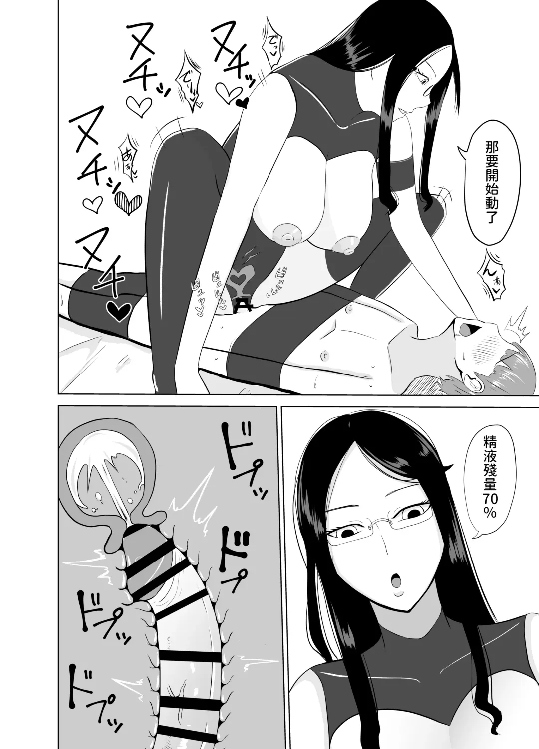 Android ni Shasei Kairo o Setsudan sarete 3-kakan Aibu sare Tsuzukeru Fhentai - Page 25