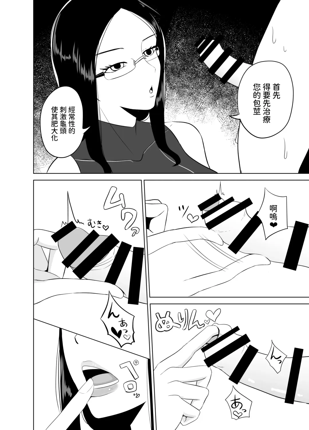 Android ni Shasei Kairo o Setsudan sarete 3-kakan Aibu sare Tsuzukeru Fhentai - Page 7