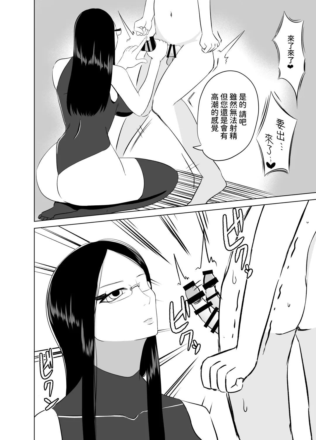 Android ni Shasei Kairo o Setsudan sarete 3-kakan Aibu sare Tsuzukeru Fhentai - Page 9