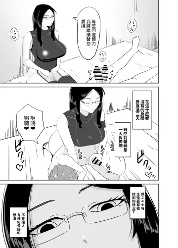 Android ni Shasei Kairo o Setsudan sarete 3-kakan Aibu sare Tsuzukeru Fhentai - Page 10