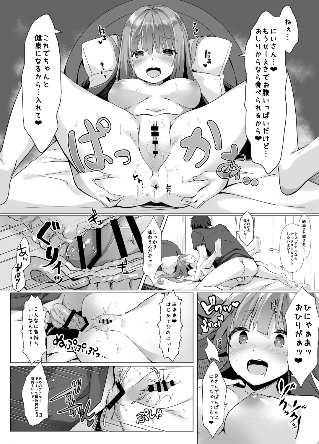 [Kinokomushi] Ame wa Namete Iru ka Fhentai.net - Page 12