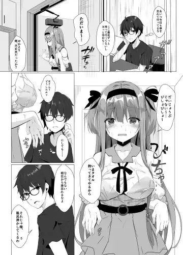 [Kinokomushi] Ame wa Namete Iru ka Fhentai.net - Page 4