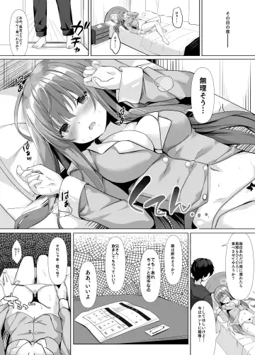 [Kinokomushi] Ame wa Namete Iru ka Fhentai.net - Page 6