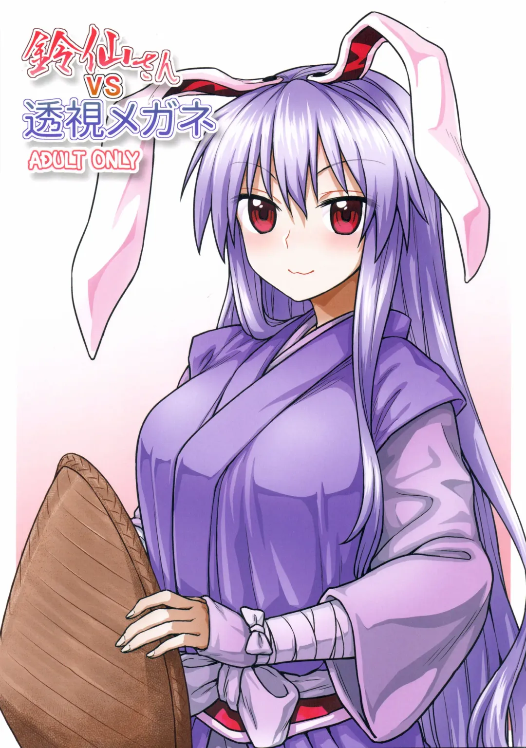 Read [Itou Yuuji] Reisen-san vs Toushi Megane - Fhentai.net