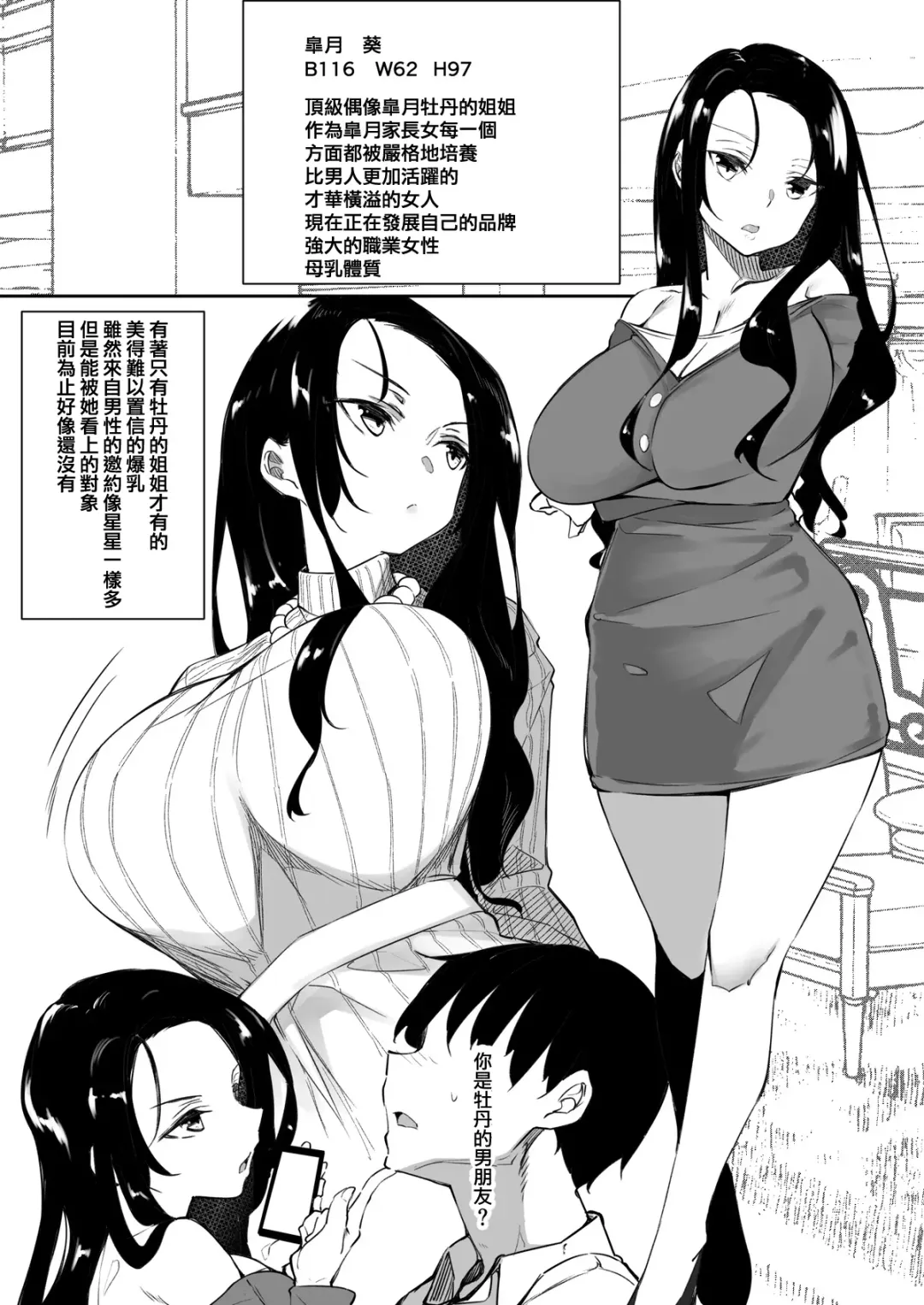 Read [Fukuyama Naoto] Milk Mamire Aoi-san - Fhentai.net