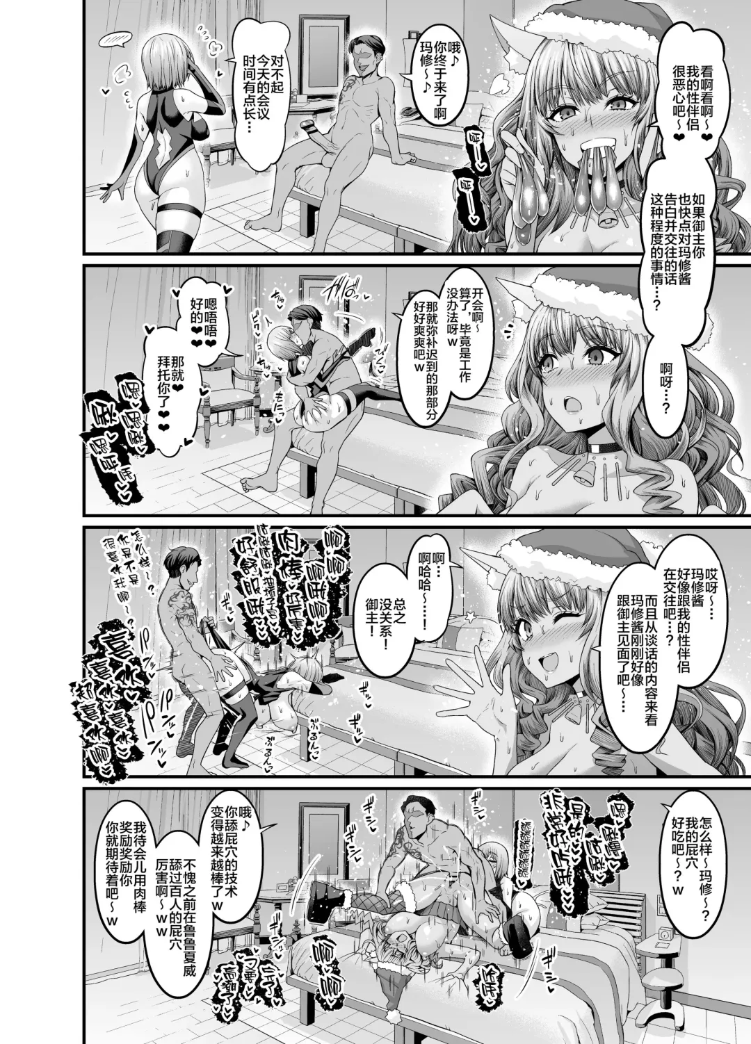 [Ankoman] Santa Suzuka Gozen, SeFri to no Hamedori Jikkyou Fhentai.net - Page 3