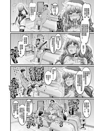 [Ankoman] Santa Suzuka Gozen, SeFri to no Hamedori Jikkyou Fhentai.net - Page 3