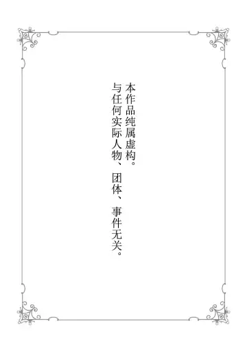 [Doji] HighSpeKemo ~ High Spec na Juujin ni Otosaremashita 5 | 优质毛茸~优质兽人掉落记 5 Fhentai - Page 2