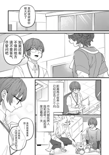 [Doji] HighSpeKemo ~ High Spec na Juujin ni Otosaremashita 5 | 优质毛茸~优质兽人掉落记 5 Fhentai - Page 3