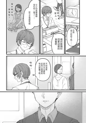 [Doji] HighSpeKemo ~ High Spec na Juujin ni Otosaremashita 5 | 优质毛茸~优质兽人掉落记 5 Fhentai - Page 4