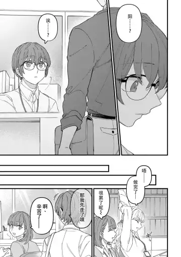 [Doji] HighSpeKemo ~ High Spec na Juujin ni Otosaremashita 5 | 优质毛茸~优质兽人掉落记 5 Fhentai - Page 5