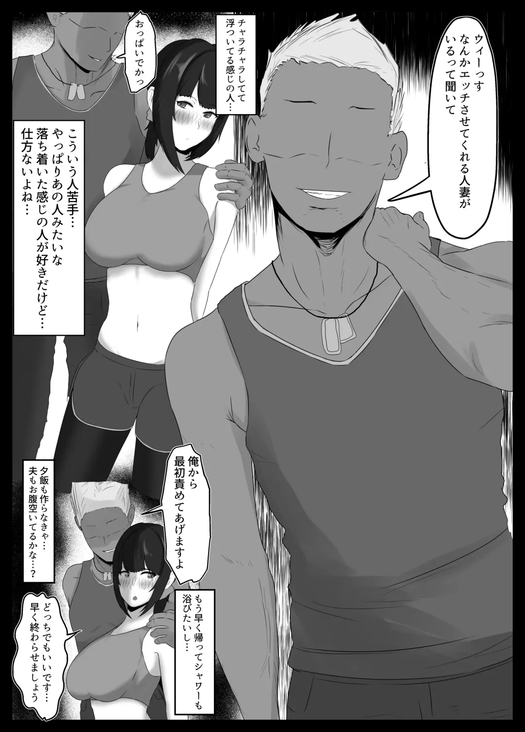 [Jakky] Netorase Suki no Otto no Tame ni Shutsuen no Otoko-tachi to Warikiri Ecchi Suru kedo Karada o Kitaeta Chara Otoko no Chouzetsu Tech de Mesu no Honnou o Shigeki Sarete Gomu Nashi Nakadashi Sarechau Ue ni Netorareta Hitozuma-san Fhentai - Page 22