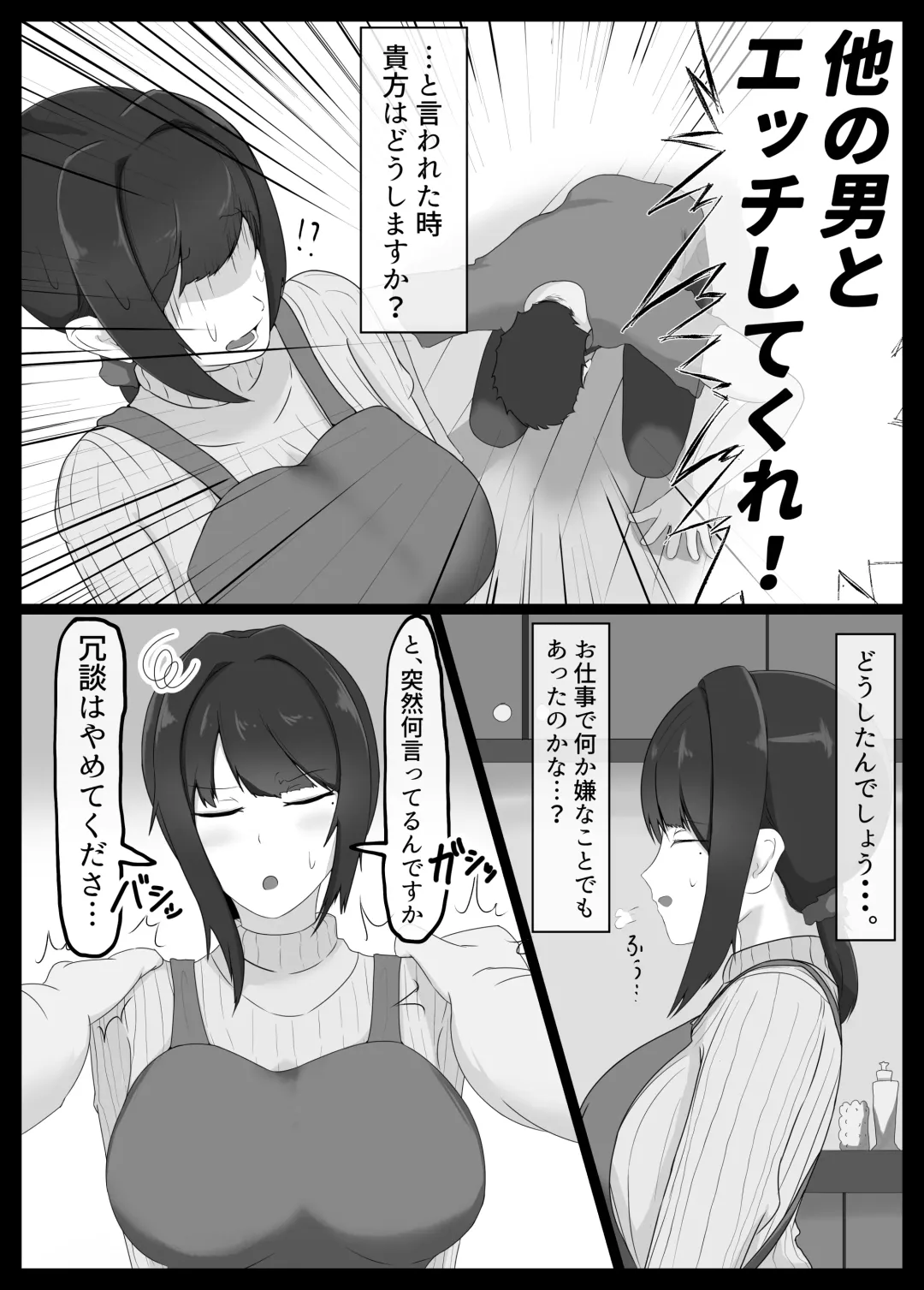 [Jakky] Netorase Suki no Otto no Tame ni Shutsuen no Otoko-tachi to Warikiri Ecchi Suru kedo Karada o Kitaeta Chara Otoko no Chouzetsu Tech de Mesu no Honnou o Shigeki Sarete Gomu Nashi Nakadashi Sarechau Ue ni Netorareta Hitozuma-san Fhentai - Page 4