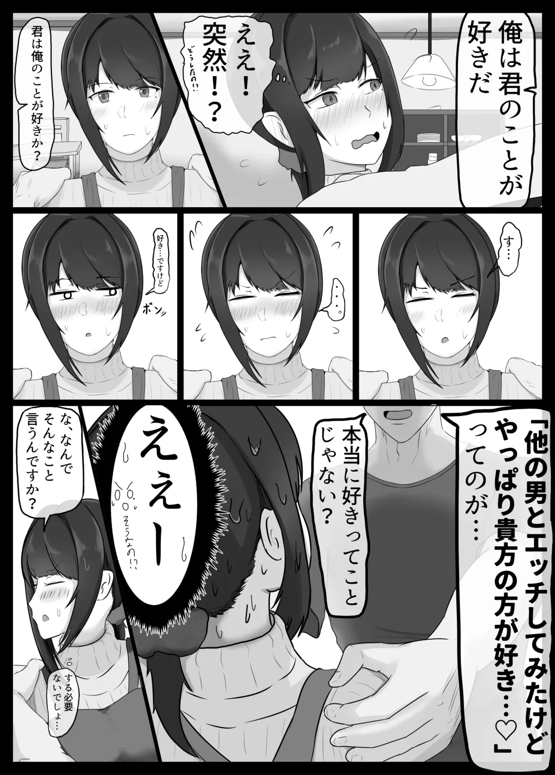 [Jakky] Netorase Suki no Otto no Tame ni Shutsuen no Otoko-tachi to Warikiri Ecchi Suru kedo Karada o Kitaeta Chara Otoko no Chouzetsu Tech de Mesu no Honnou o Shigeki Sarete Gomu Nashi Nakadashi Sarechau Ue ni Netorareta Hitozuma-san Fhentai - Page 5