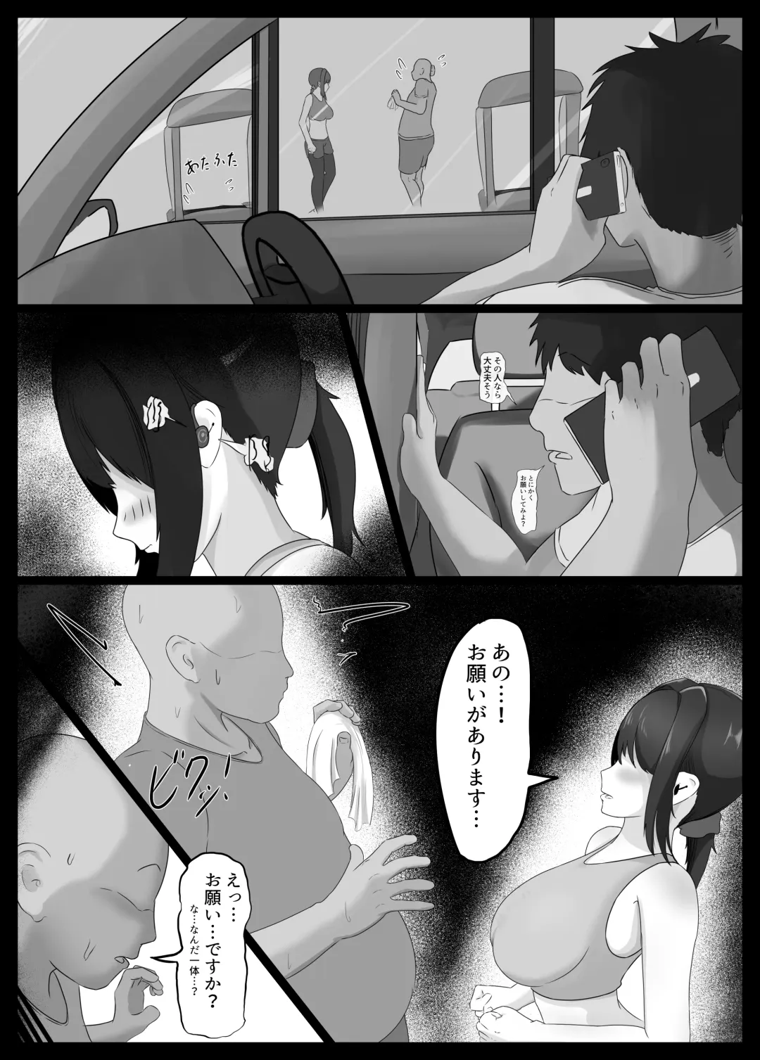 [Jakky] Netorase Suki no Otto no Tame ni Shutsuen no Otoko-tachi to Warikiri Ecchi Suru kedo Karada o Kitaeta Chara Otoko no Chouzetsu Tech de Mesu no Honnou o Shigeki Sarete Gomu Nashi Nakadashi Sarechau Ue ni Netorareta Hitozuma-san Fhentai - Page 9