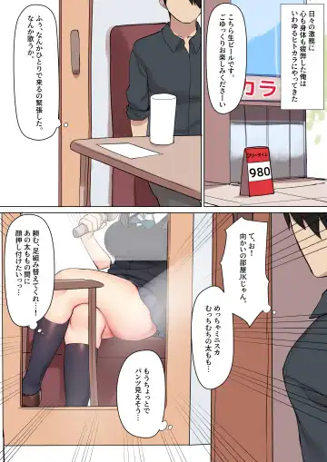 Karaoke de Mikaketa Namaiki Muchimuchi JK ni Saimin & Kaikan Kakusei Suru Biyaku o Nomasete Shuuchi Play to Anal Zeme de Kimeseku Zuke ni Suru Hanashi Fhentai.net - Page 2