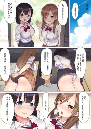 Namaiki Chijo JK-tachi o Kikenbi Nakadashi Acme to Anal Kaihatsu de Choukyou Suru Fhentai - Page 25