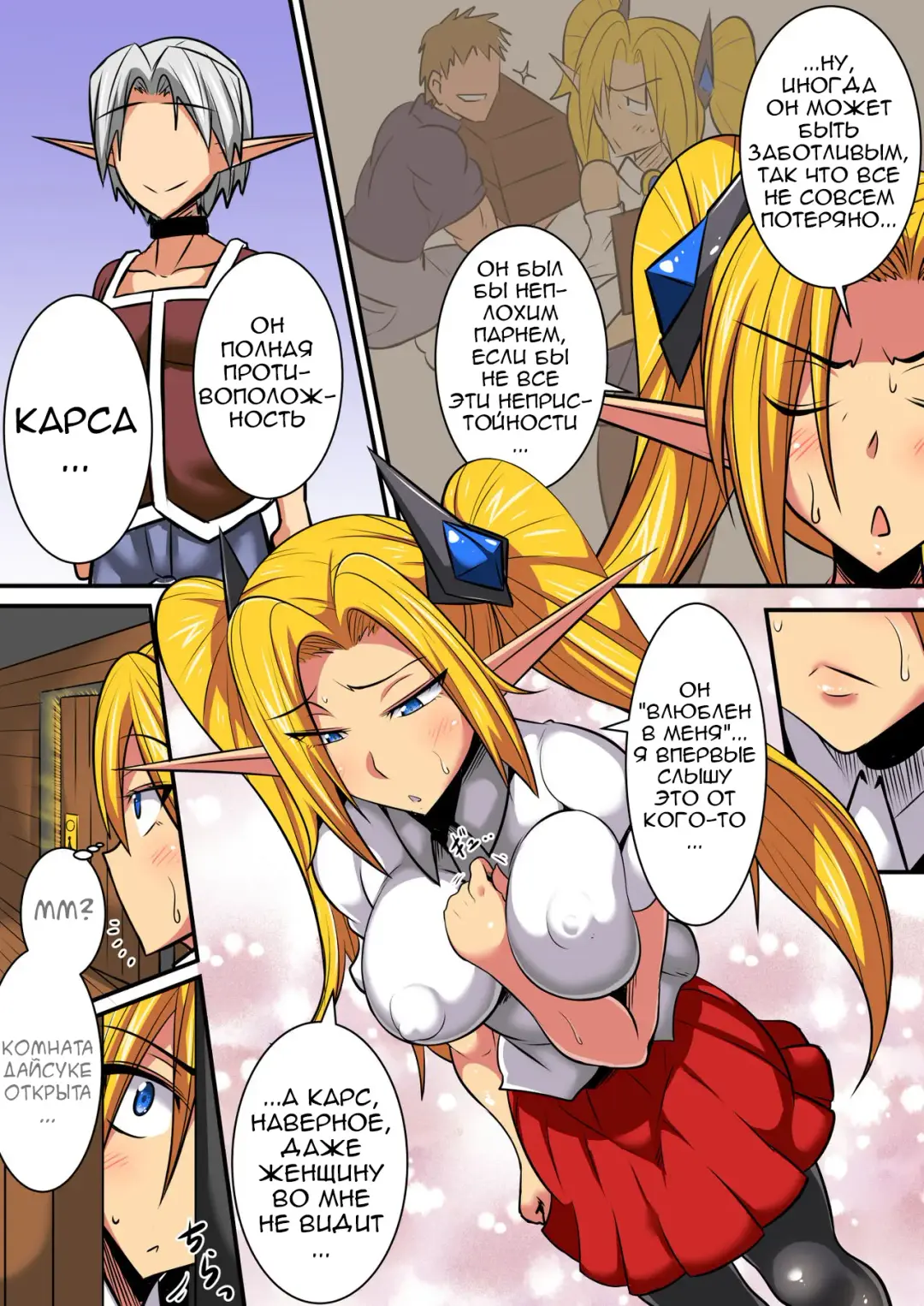 [Haneinu] Elf Oyako to Pakopako Ibunka Kouryuu! ~Lena Hen~ Fhentai.net - Page 23