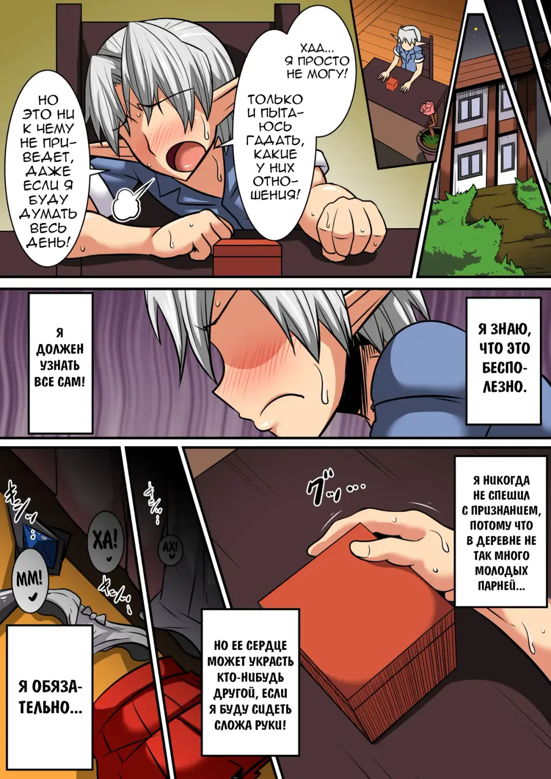 [Haneinu] Elf Oyako to Pakopako Ibunka Kouryuu! ~Lena Hen~ Fhentai.net - Page 30