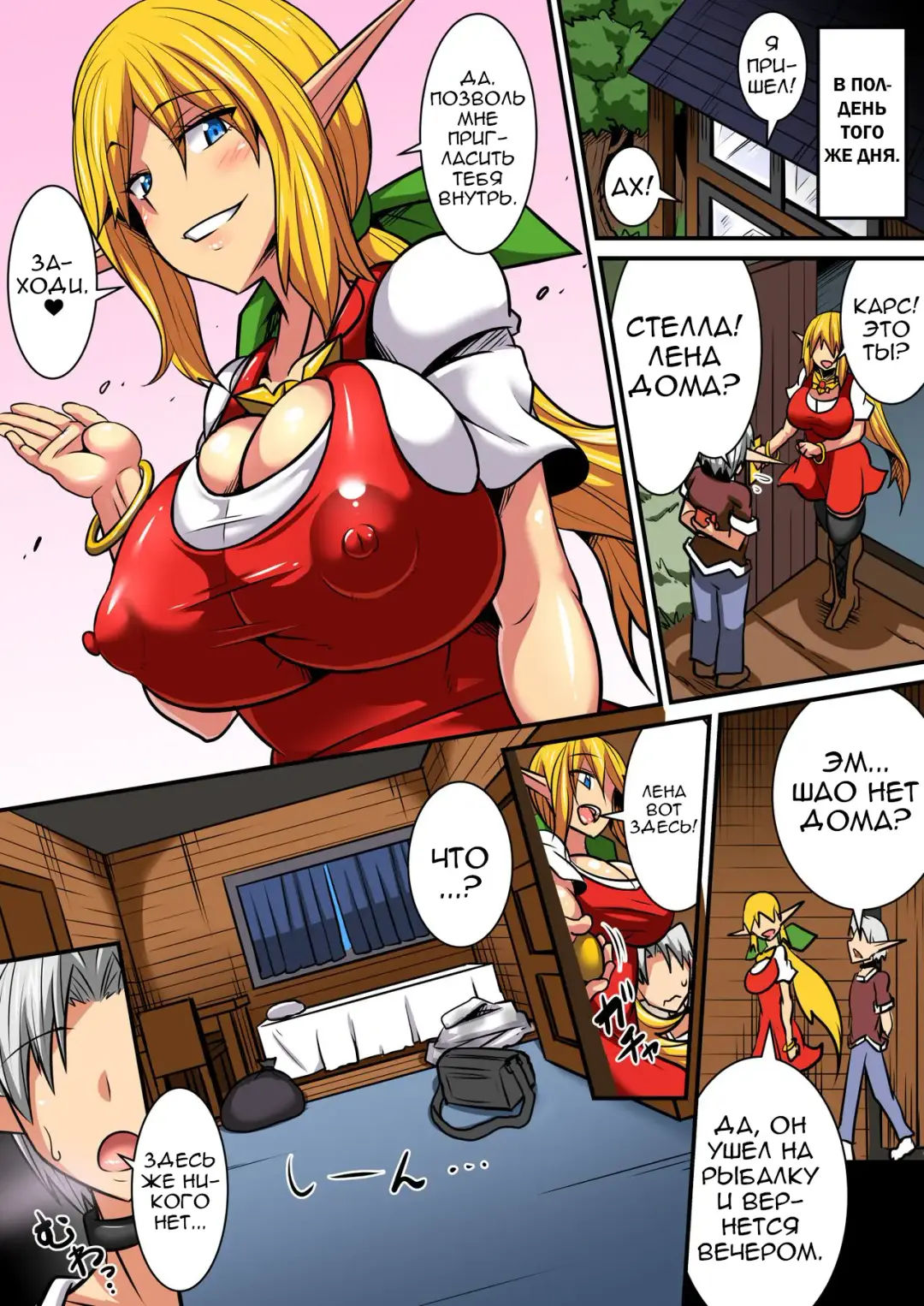 [Haneinu] Elf Oyako to Pakopako Ibunka Kouryuu! ~Lena Hen~ Fhentai.net - Page 52