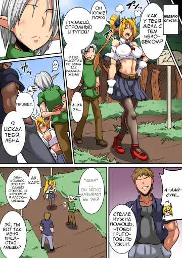 [Haneinu] Elf Oyako to Pakopako Ibunka Kouryuu! ~Lena Hen~ Fhentai - Page 16