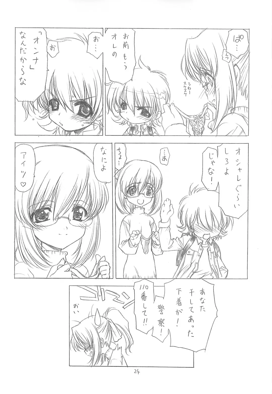 [Utatane Hiroyuki] Ookii Otomodachi Fhentai - Page 22