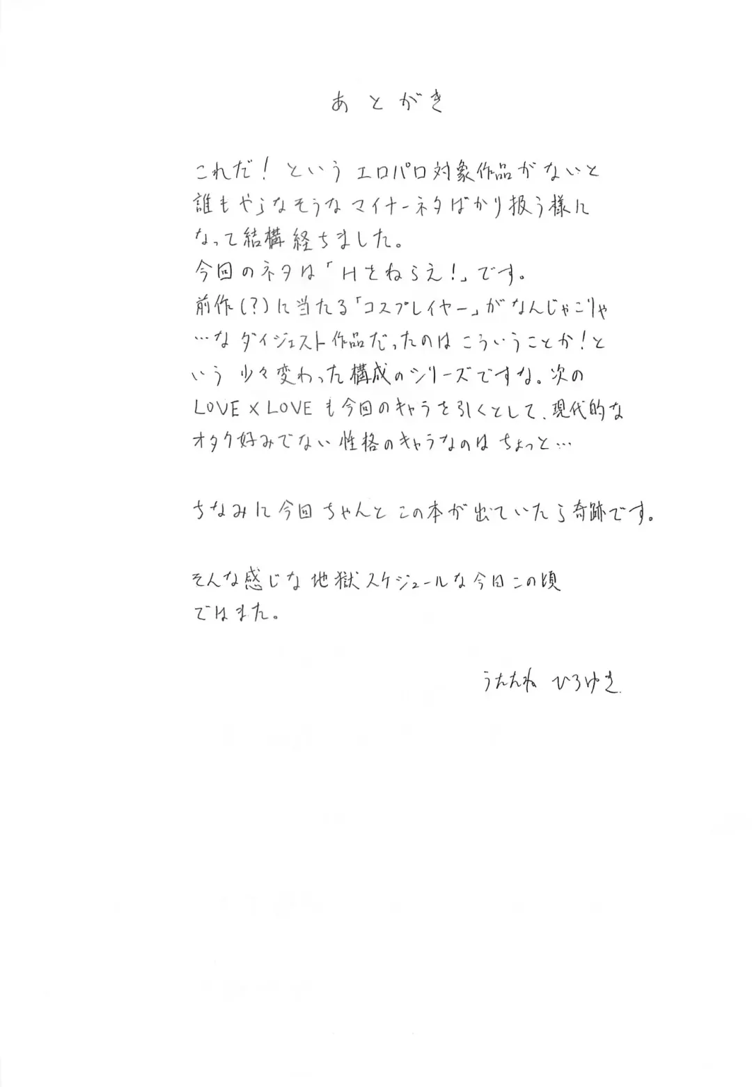 [Utatane Hiroyuki] Ookii Otomodachi Fhentai - Page 23