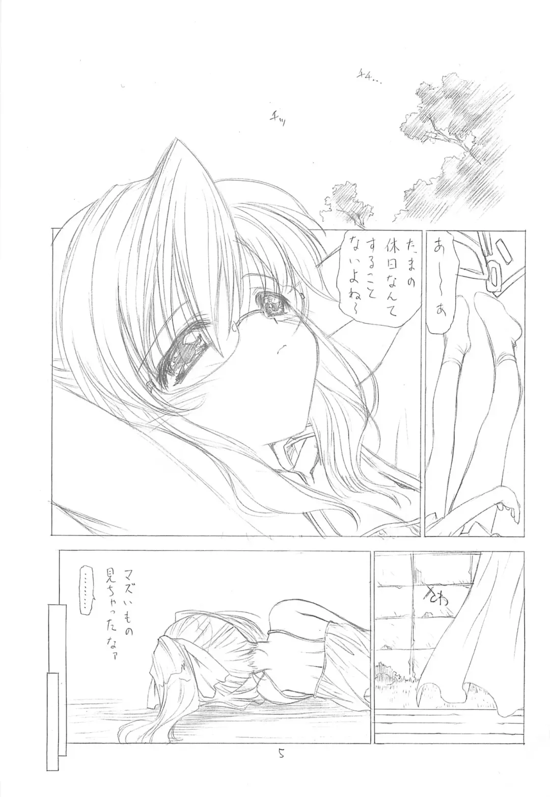 [Utatane Hiroyuki] Ookii Otomodachi Fhentai - Page 3