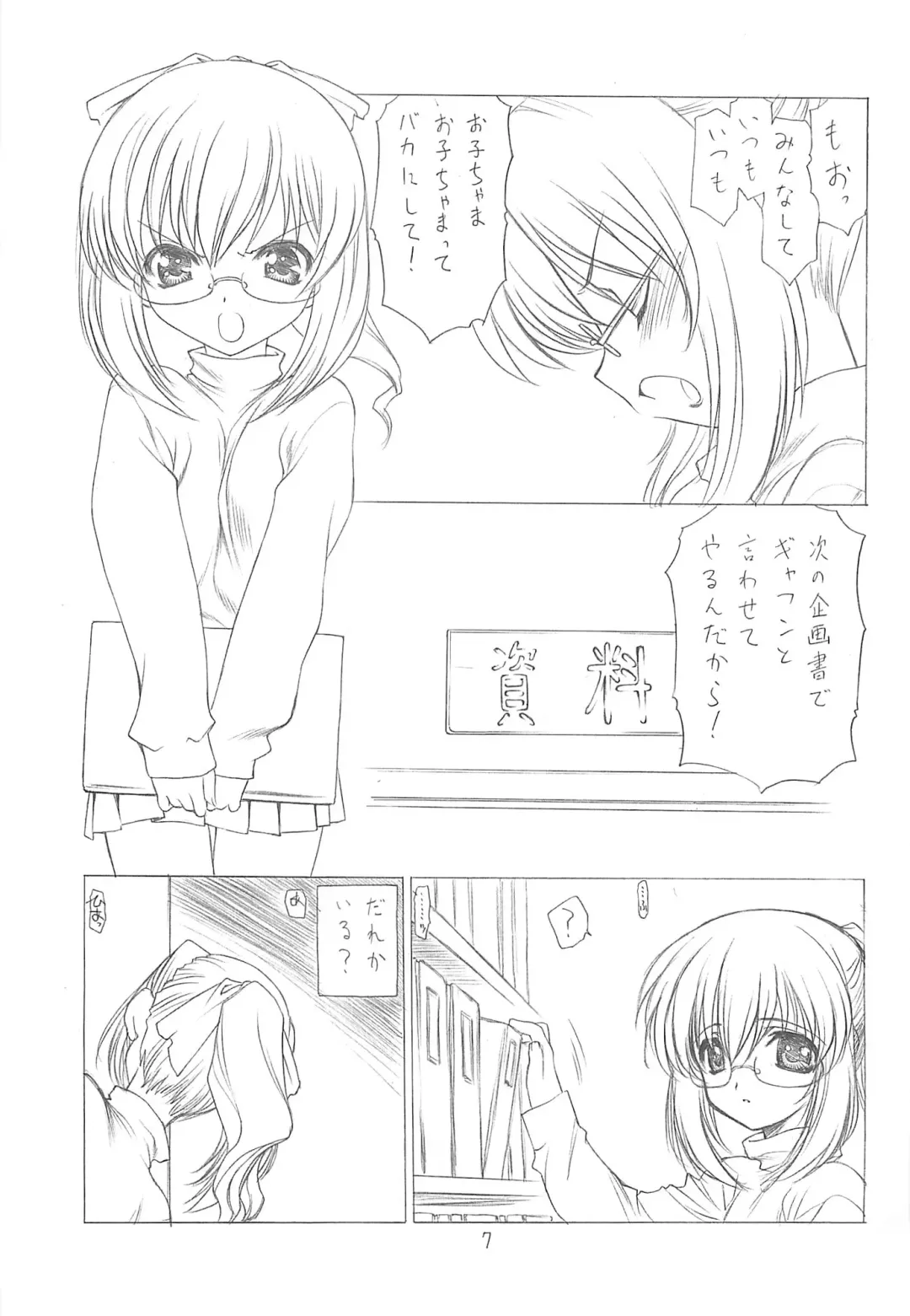 [Utatane Hiroyuki] Ookii Otomodachi Fhentai - Page 5