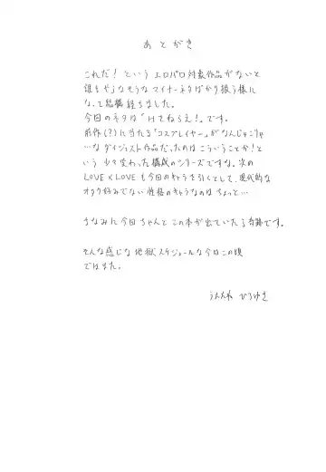 [Utatane Hiroyuki] Ookii Otomodachi Fhentai - Page 23