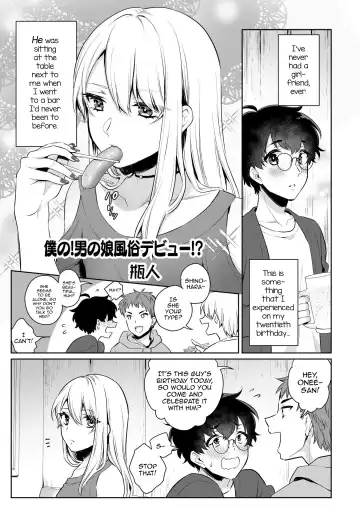 Read [Binto] Boku no! Otokonoko Fuuzoku Debut!? - Fhentai