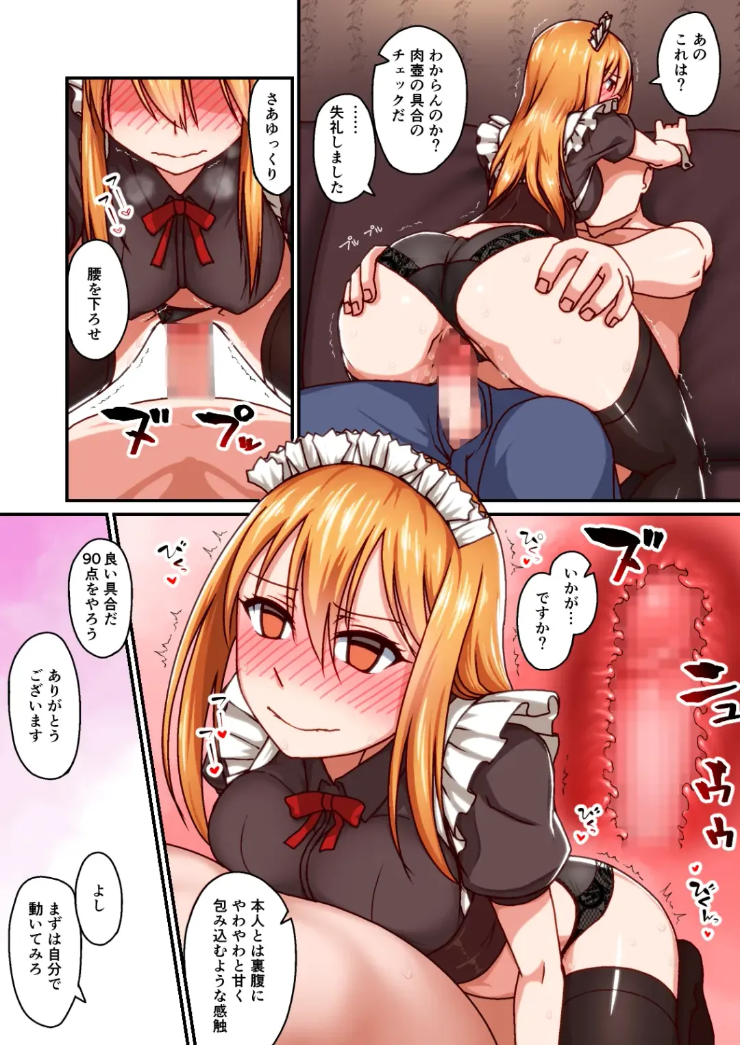 Honkaku Maid Kissa Saimin VIP Room Fhentai - Page 13