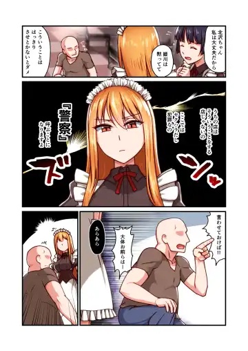 Honkaku Maid Kissa Saimin VIP Room Fhentai - Page 3