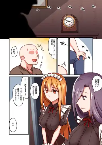 Honkaku Maid Kissa Saimin VIP Room Fhentai - Page 9