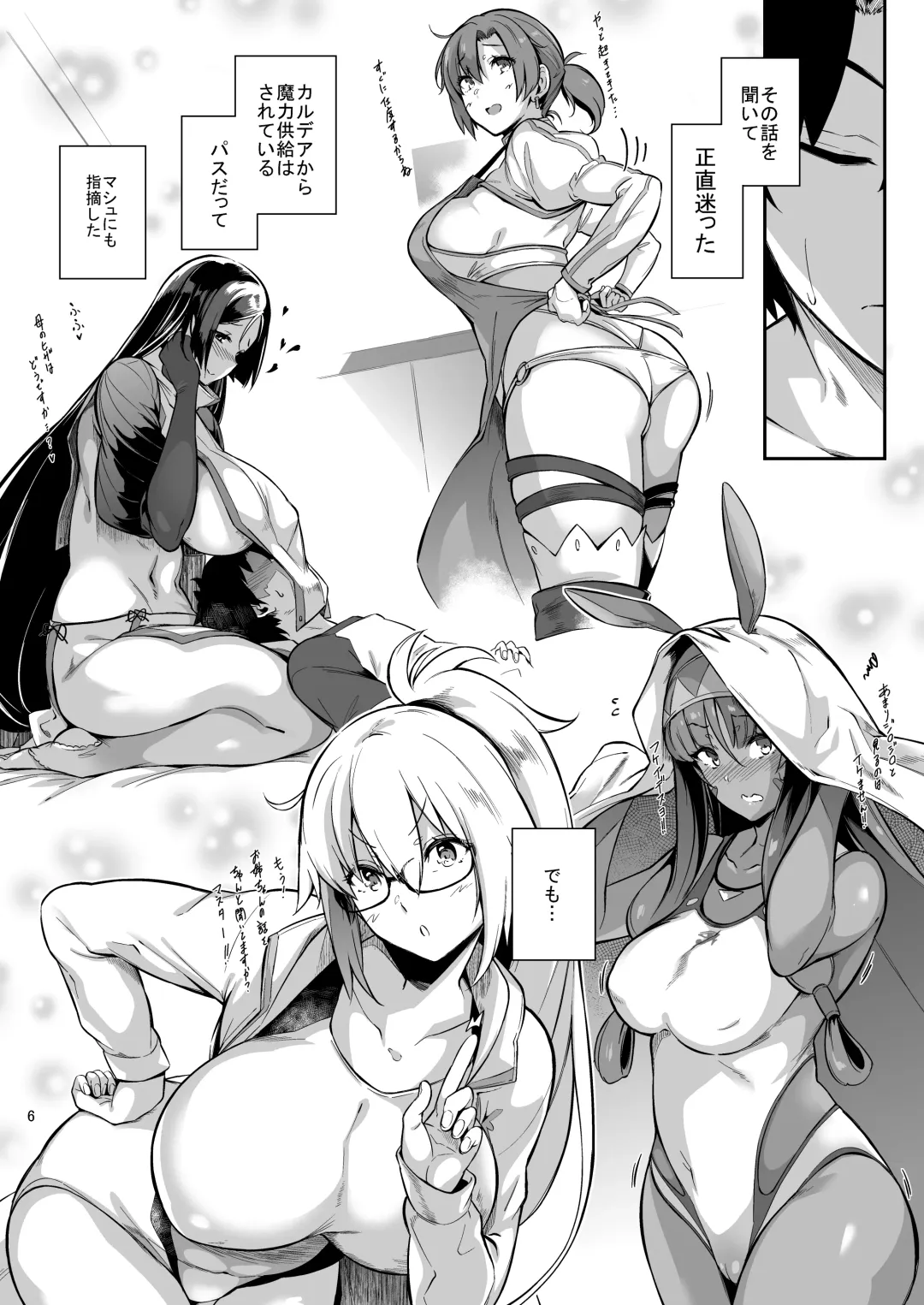 [Kuronomiki] Lust Order ~Beast-kei Marshmallow Kouhai~ Fhentai - Page 5