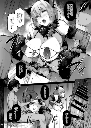 [Kuronomiki] Lust Order ~Beast-kei Marshmallow Kouhai~ Fhentai - Page 29