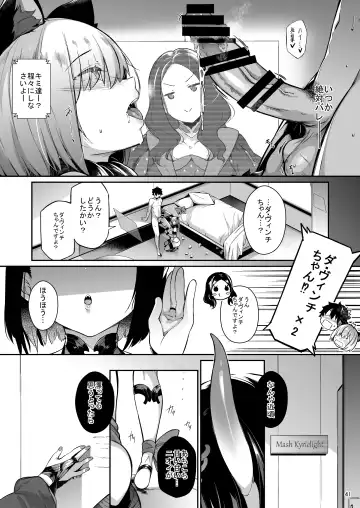 [Kuronomiki] Lust Order ~Beast-kei Marshmallow Kouhai~ Fhentai - Page 40