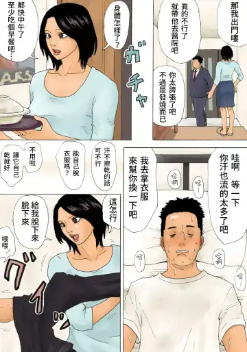 [Kiyokawa Nijiko] Kanbyou Fhentai - Page 6